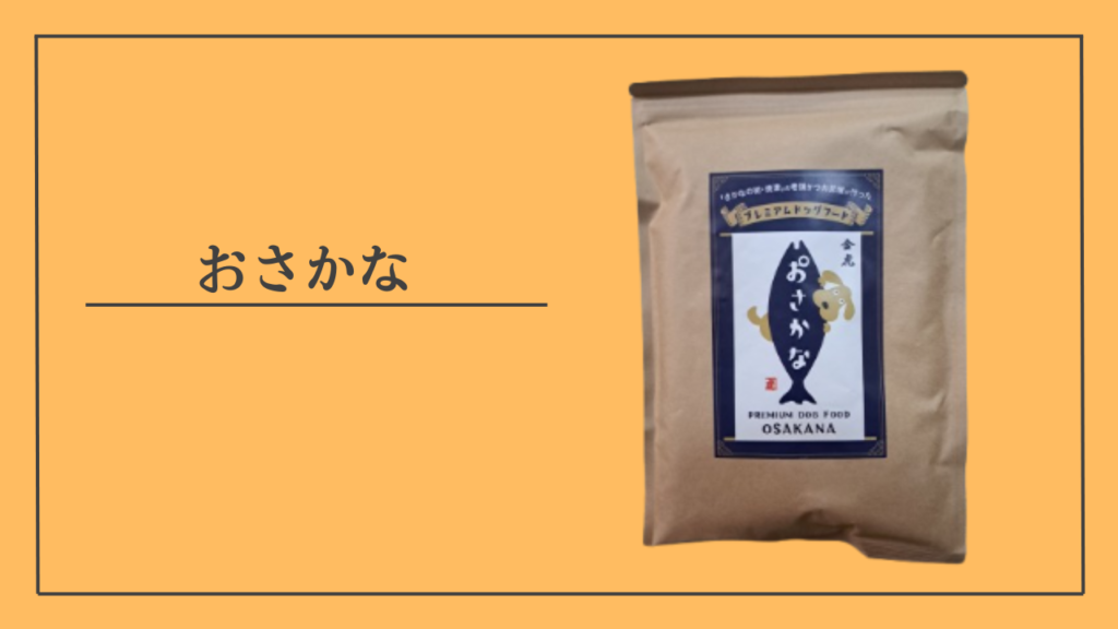 金虎 おさかな ドッグフード 1kg×3袋 【公式通販】 KANETORA おさかな